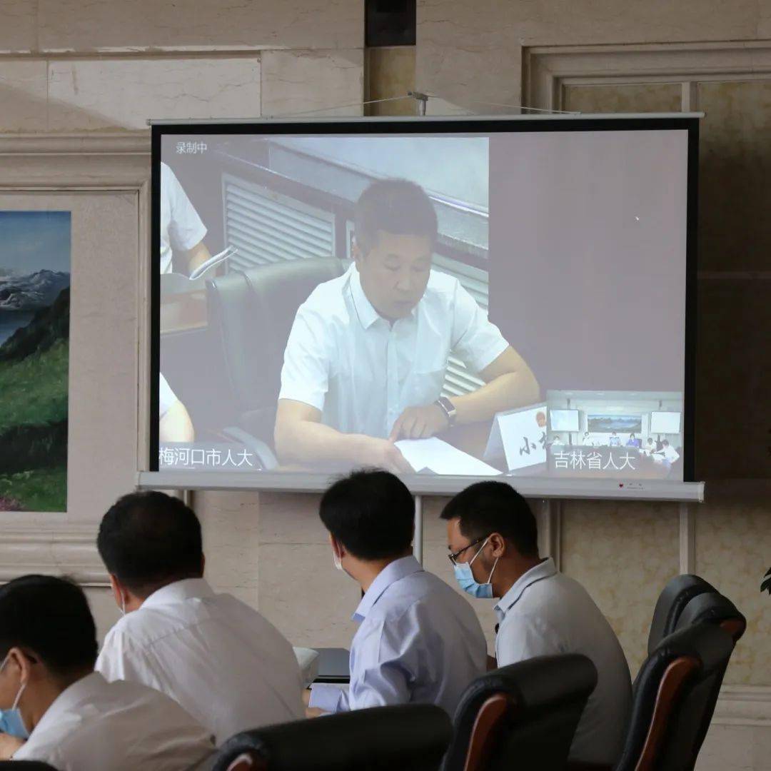 做好新时代地方人大监督工作吉林省人大监督工作视频会议召开