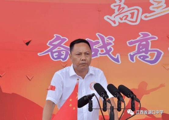 高考倒计时7天,湖口这所学校做了这样一件事…_殷秀生