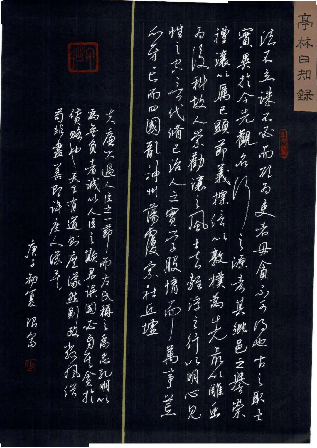 兩大硬筆書法強省各精選100件作品聯袂辦展果然高手如雲