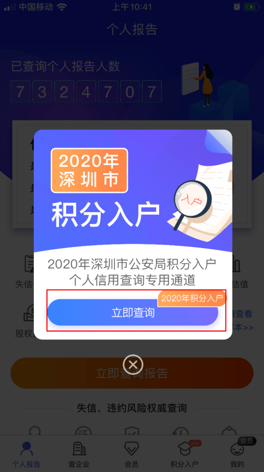 深圳市积分入户(深圳市积分入户什么时候公布)