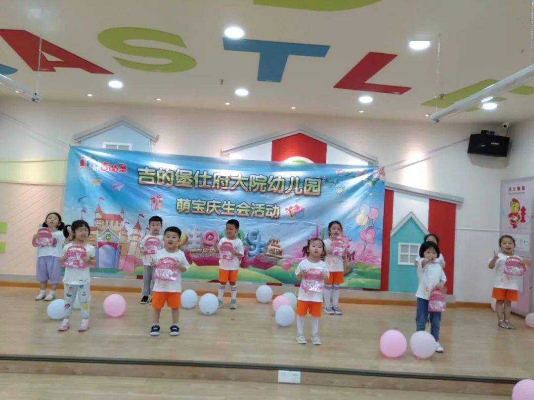 【kid-castle】"快乐成长,尽在城堡"吉的堡安康园宝贝生日会