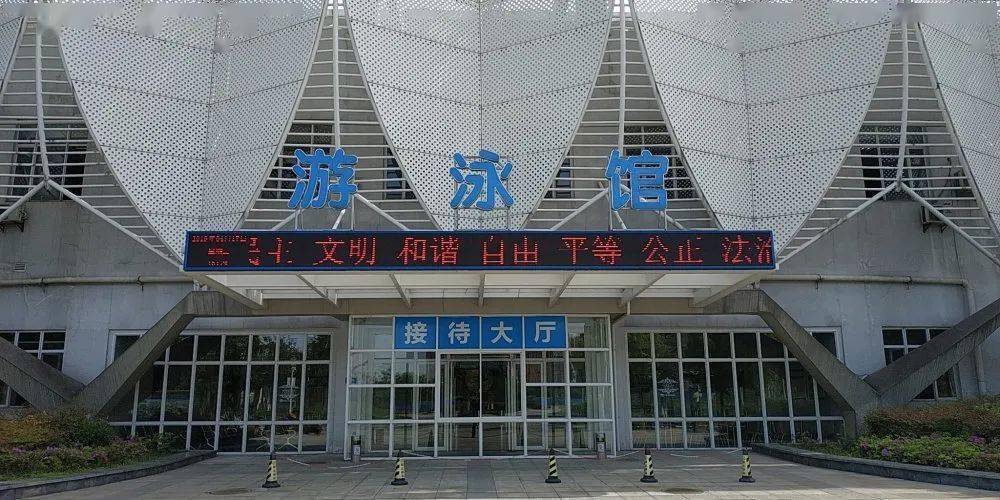 游泳馆场地预约