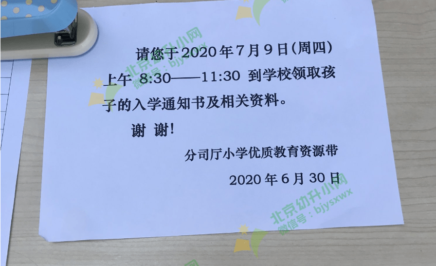 7月開場2020年小學錄取通知將大範圍公佈轉學政策相繼出臺