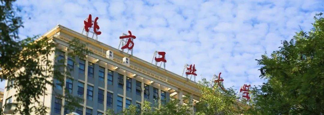 石景山区首个高校科技园北方工业大学科技园揭牌成立