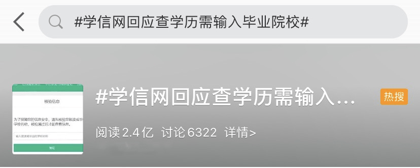 学信网客服:并非近期才上线