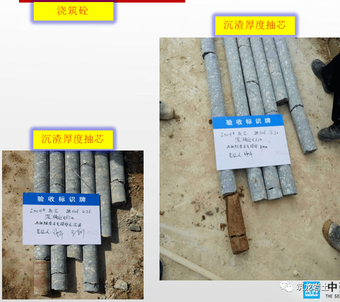 抽芯檢測沉渣厚度,三個芯樣沉渣厚度分別為5mm,10mm,5mm;正常灌注時埋