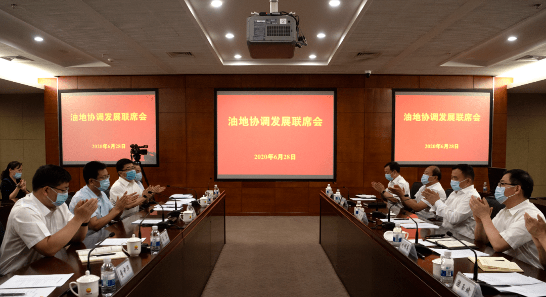 【时政要闻】油地双方召开协调发展联席会议