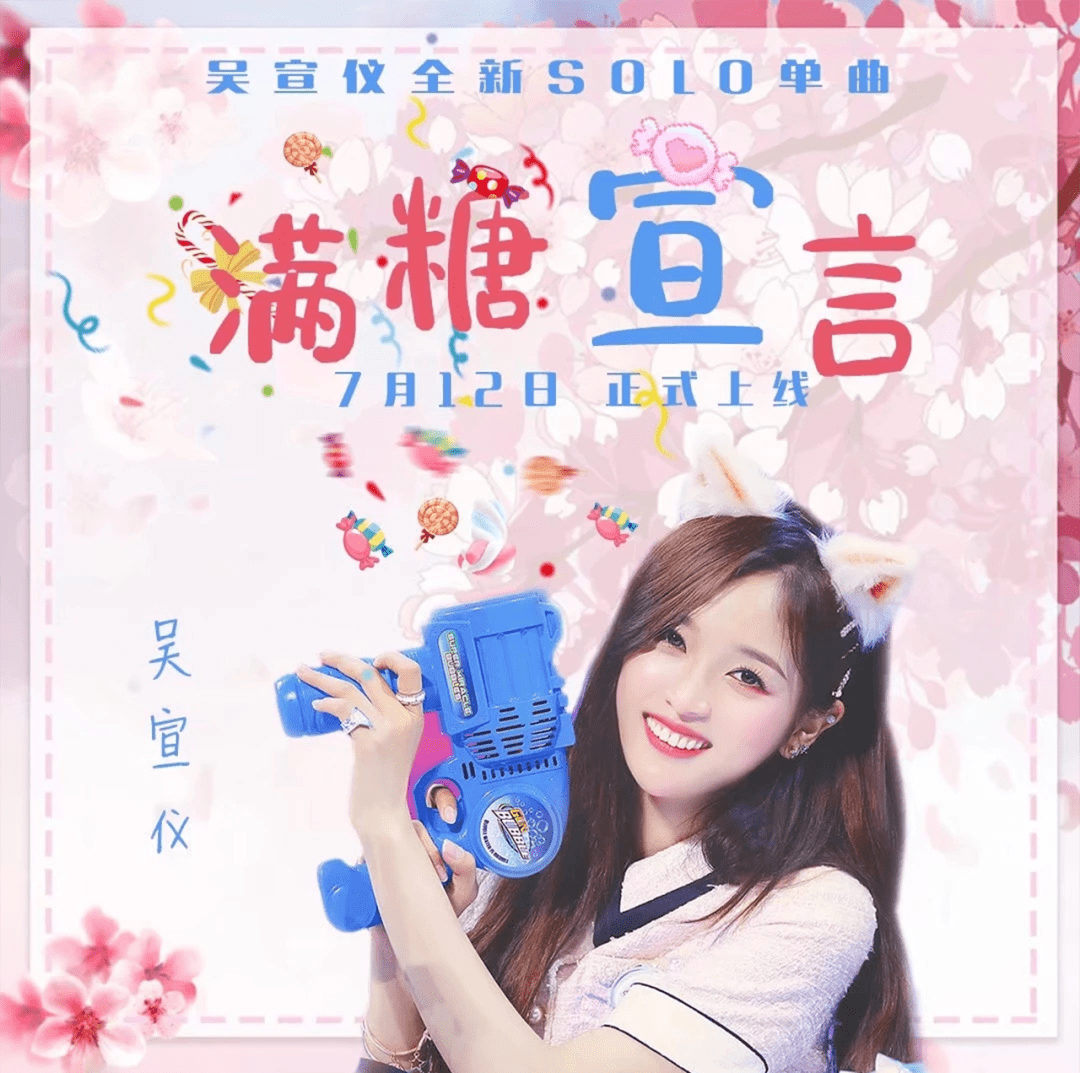 还是舞台下,不论是舞台上,还是回国后,所以吴宣仪不论是在宇宙少女