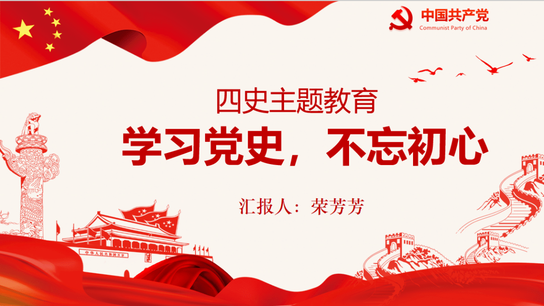 党员活动学史明志守初心以教战疫担使命上海市杨泰实验学校党支部庆