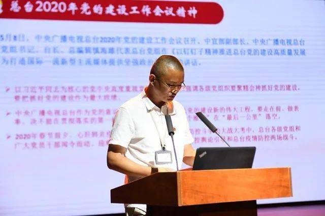 通知》,无锡影视基地党支部书记,总经理张小民作了《强化政治机关意识