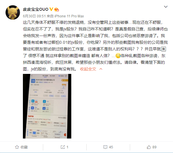 皮皮娘现在叫什么图片