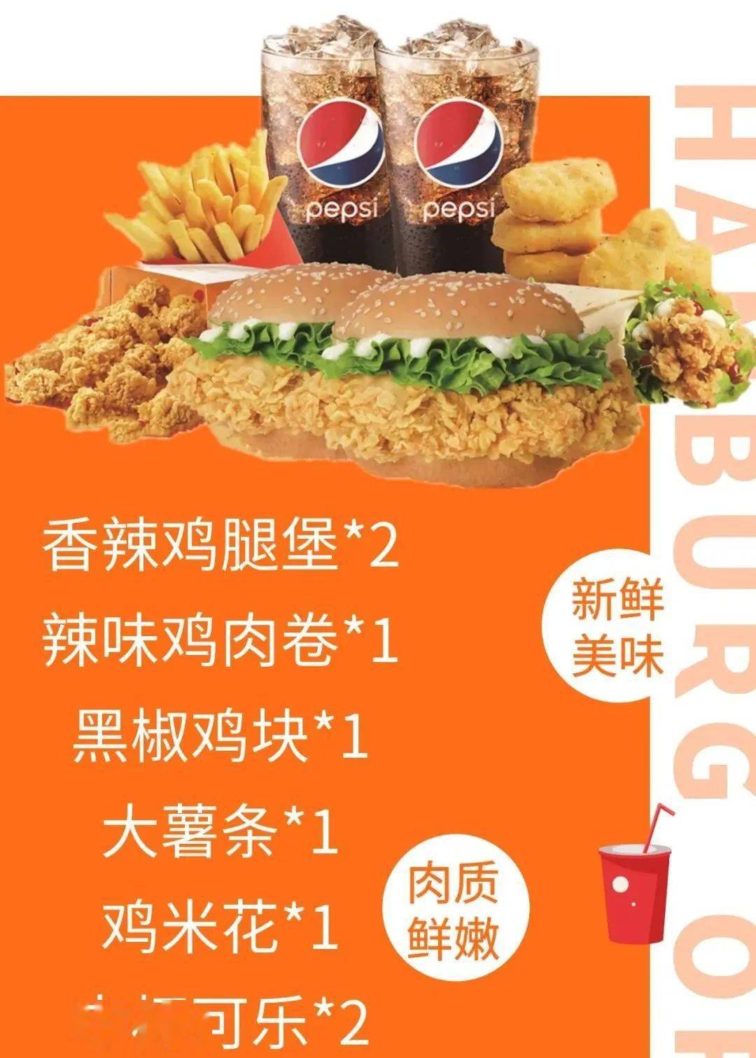 仅28.9抢购华莱士特惠8件套双人餐!68店同享!