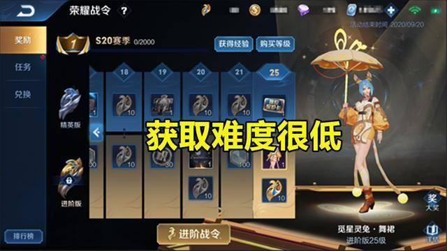 s20战令阿离喜提新星元,全面对比蜜橘之夏,新皮品质媲美星传说_皮肤