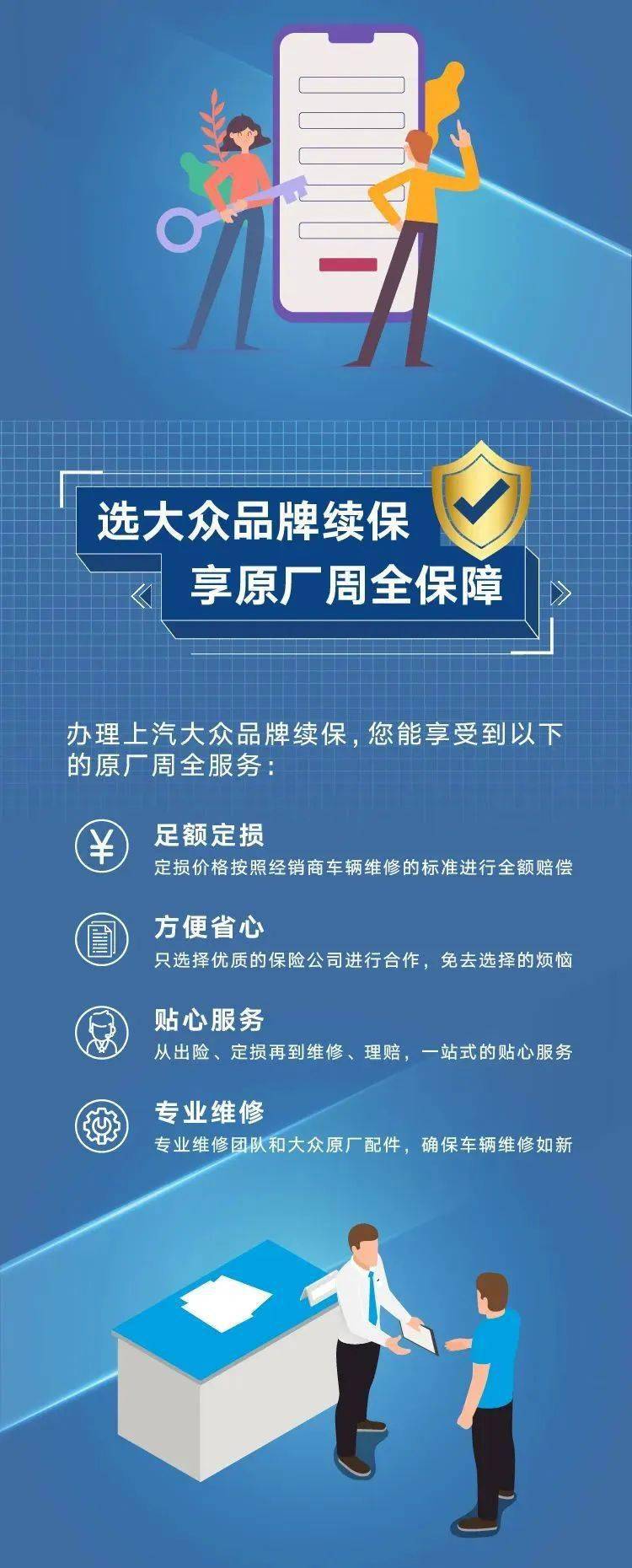 现在续保还能享大优惠？7月上汽大众品牌续保活动日-长兴站_搜狐汽车_搜狐网