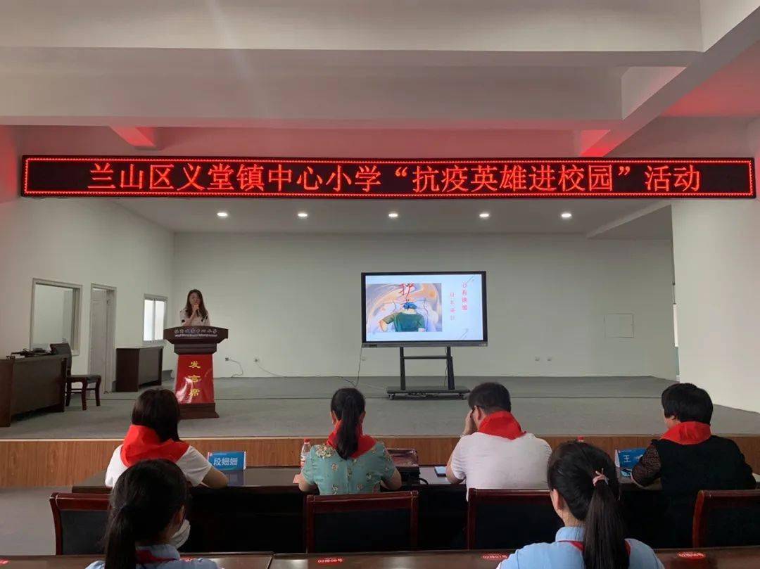 义堂镇中心小学开展抗疫英雄进校园活动