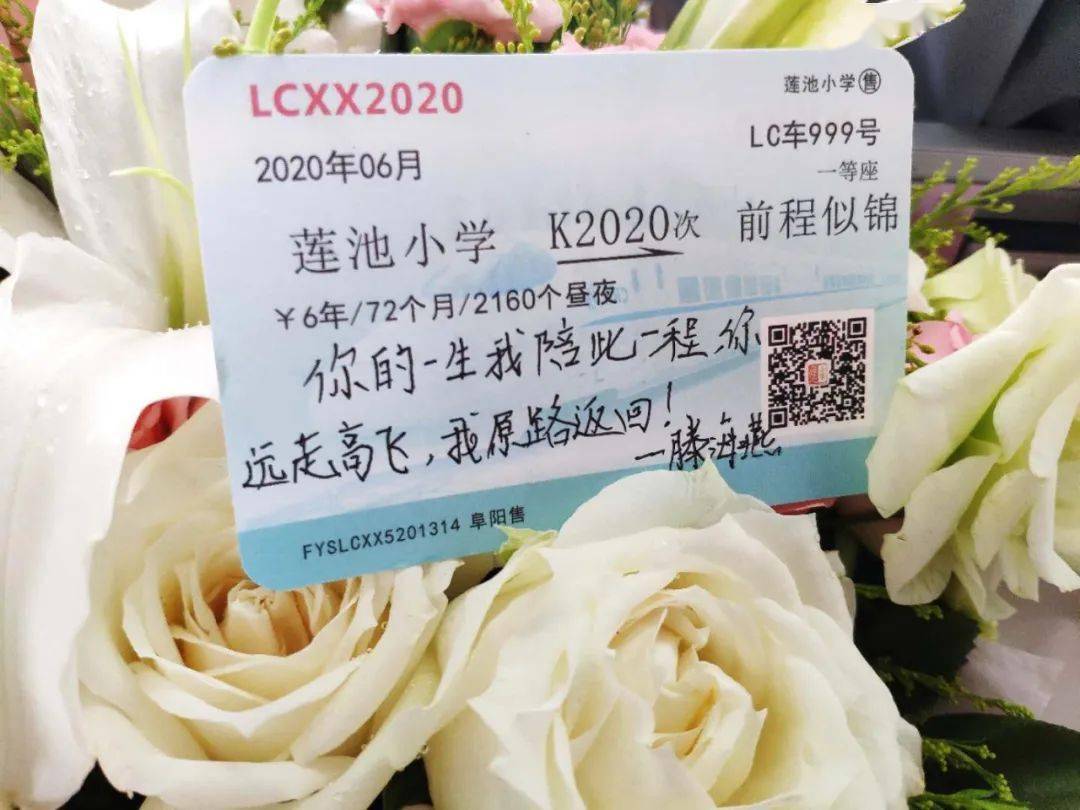 【校园动态】送你一张特殊的火车票