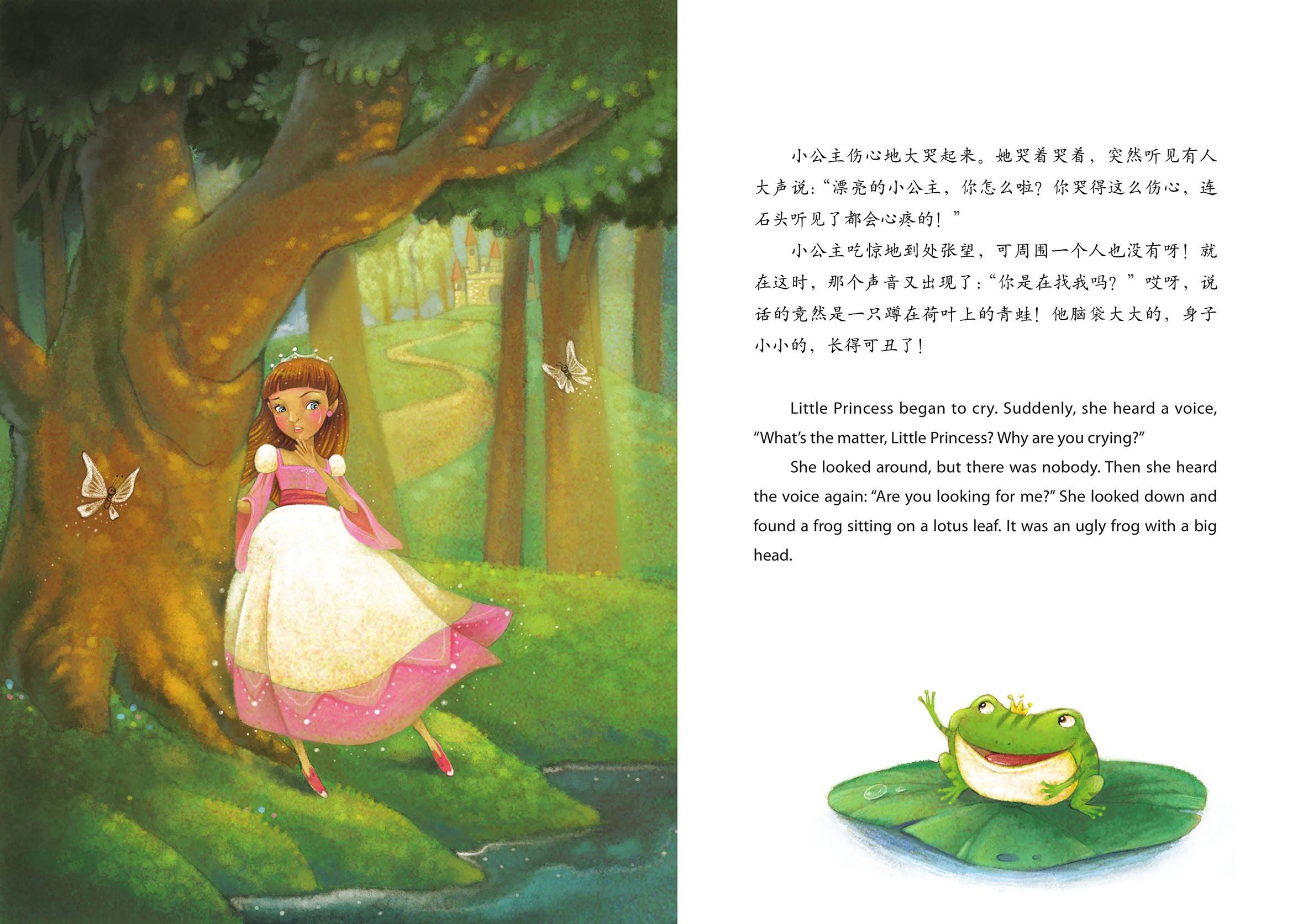 儿童绘本故事推荐《青蛙王子 萤火虫双语系列》