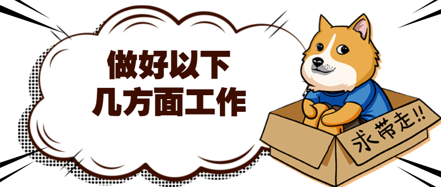养犬整治开始重点在这里