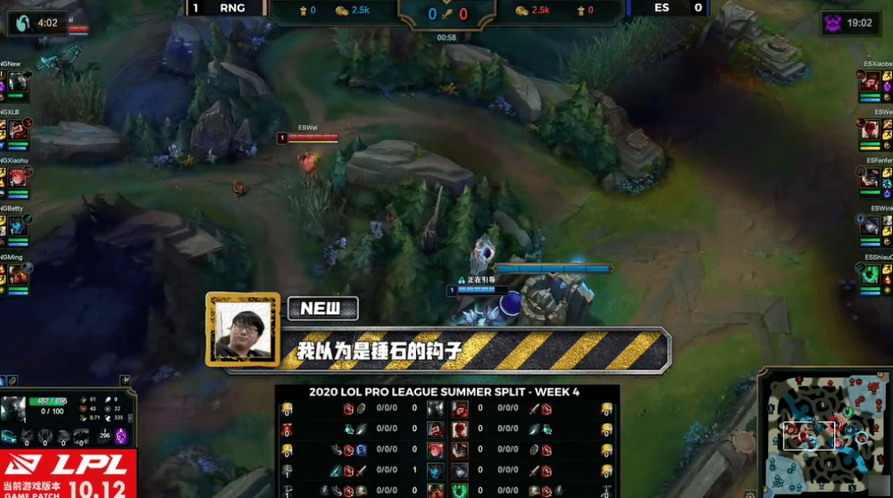 rng公布队内语音,new说出被兰博吓出闪现原因,uzi早就猜到了?_比赛