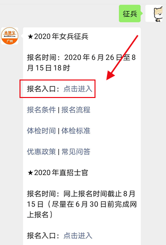 2020年下半年女兵应征报名通道已开启!你准备好了吗?