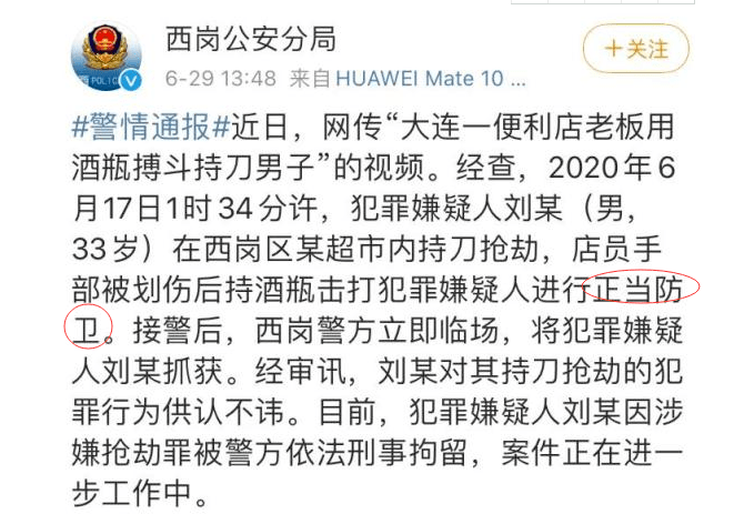 持刀抢劫被连砸6啤酒瓶警方属正当防卫网友感谢昆山龙哥