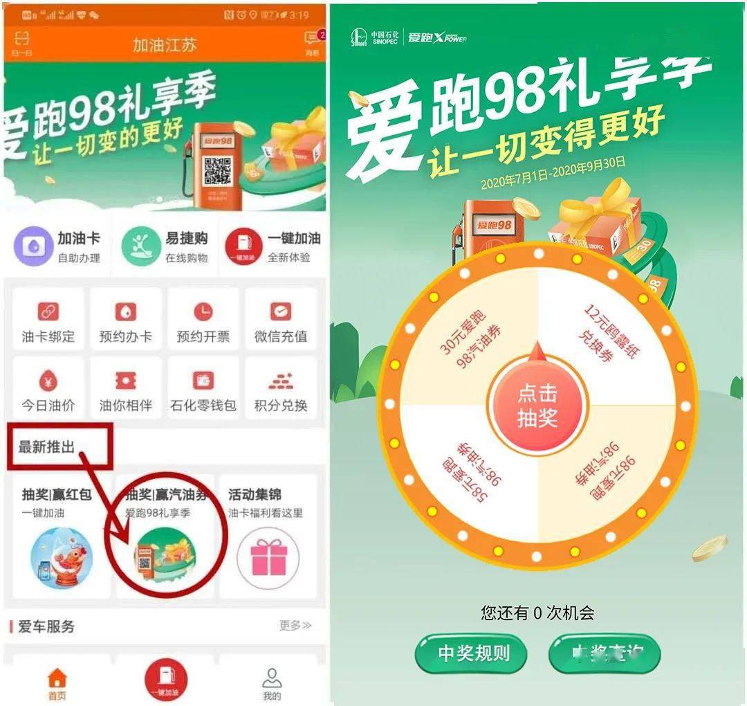 加油卡在线充值