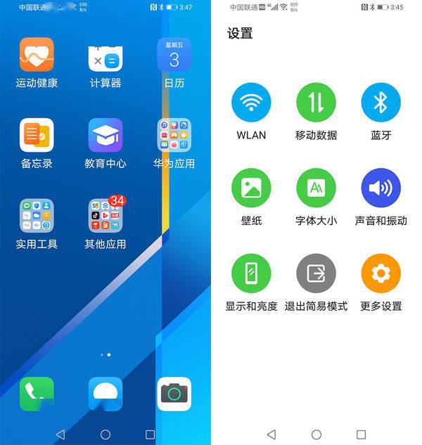 荣耀x10 max简易模式有何特别?竟让赵明现场安利