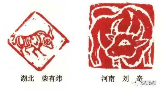 中国十二生肖之《百牛印谱》_印章
