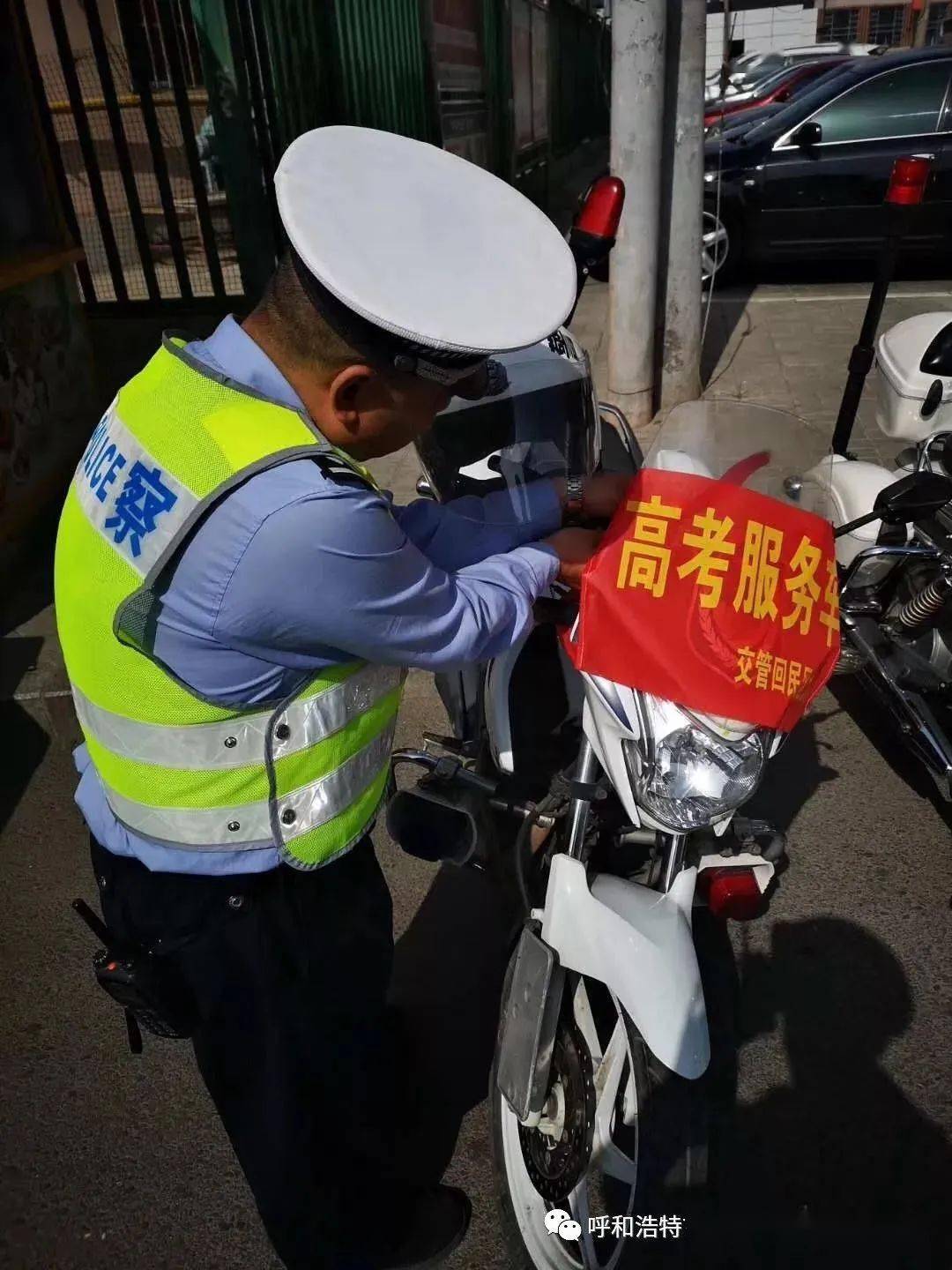 聚焦助力高考交警同行回民区交管大队多措并举为广大考生提供服务保障