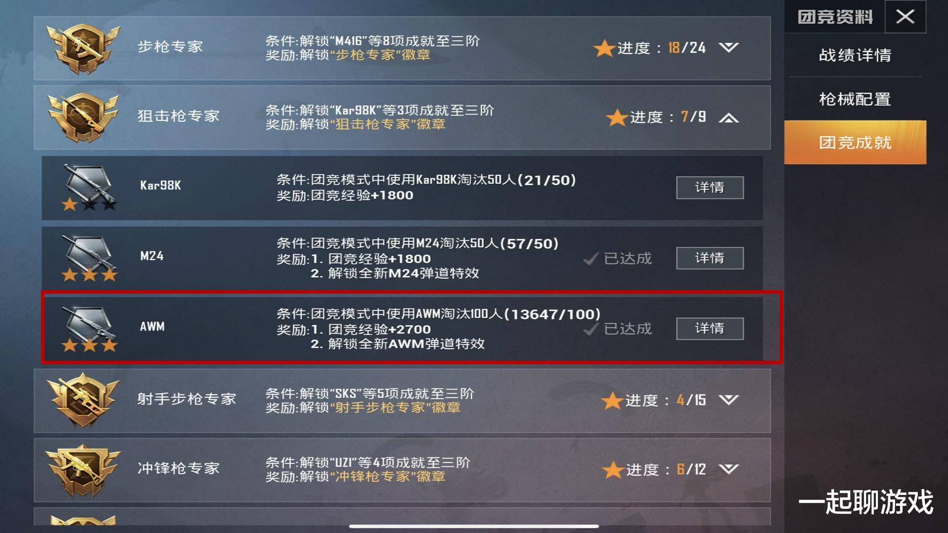 提及《和平精英》里的团竞模式,相信大家都非常熟悉了.