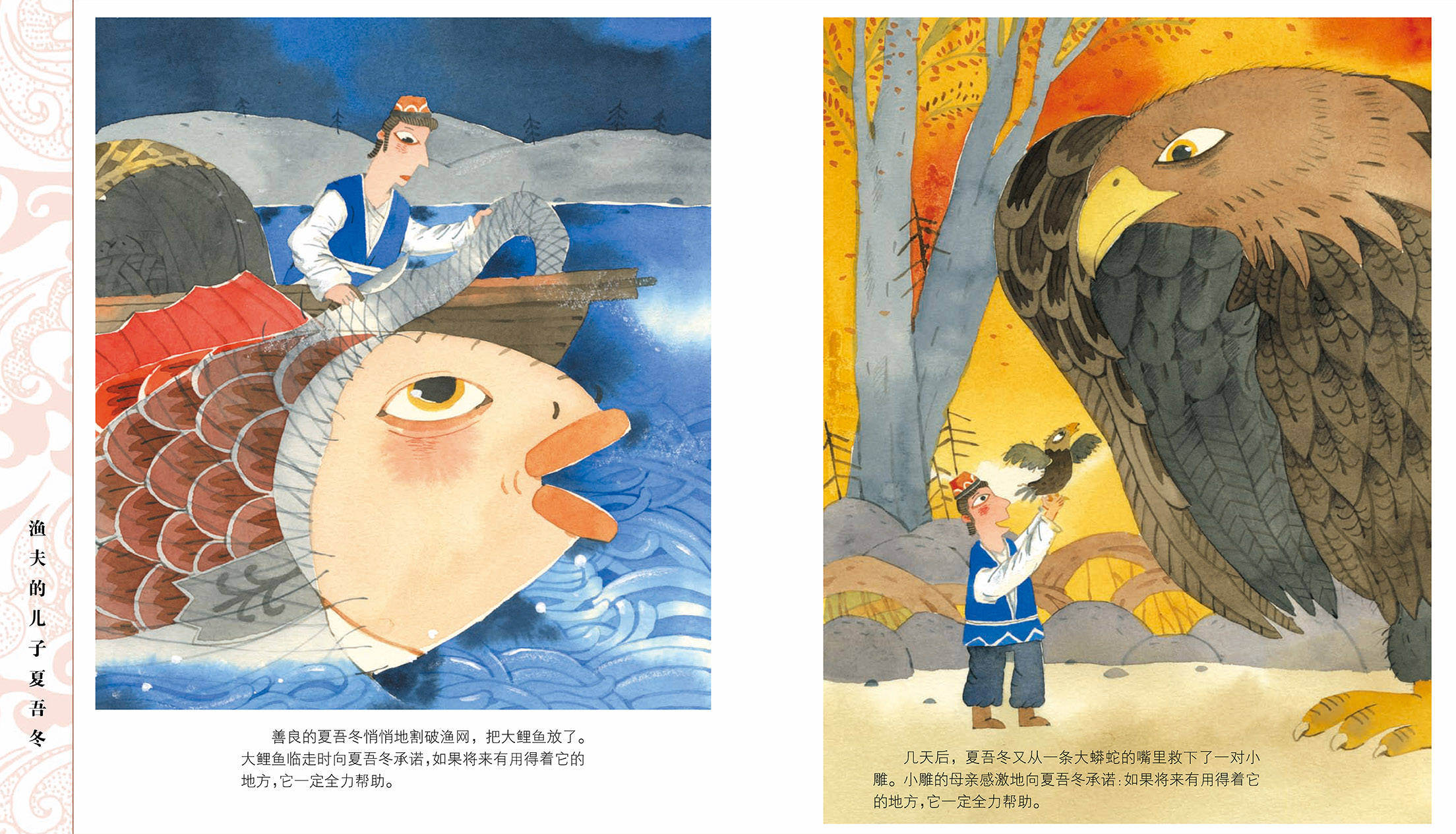 儿童绘本故事推荐《中国56个民族神话故事典藏-维吾尔族卷2》