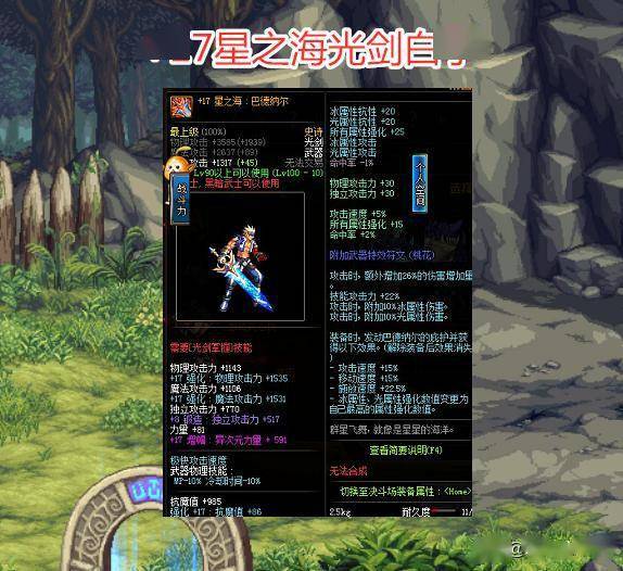 dnf跟狂人一个级别两大17光剑玩家离开未央副本引起脱坑潮