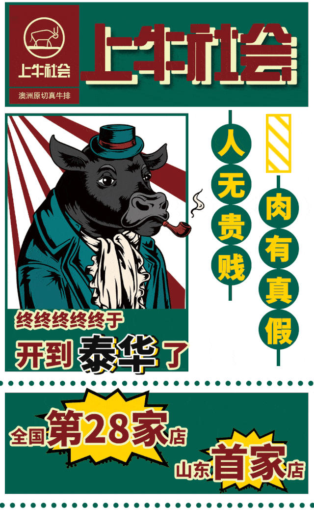 这恐怕是潍坊di①家把活牛养在商场里的店!_安格斯牛