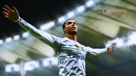 实况足球2018c罗盘带进球集锦状态好的c罗场上无人能敌