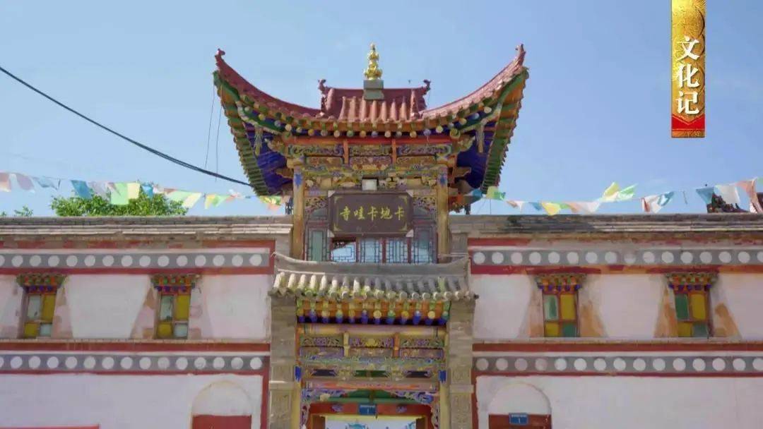 中国影像方志民和古道漫漫民族融合纳顿舞铿锵热烈花儿会民歌悠扬民族