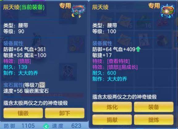 《神武4》手游大佬装备赏析:三红腰带为何被扔在仓库?