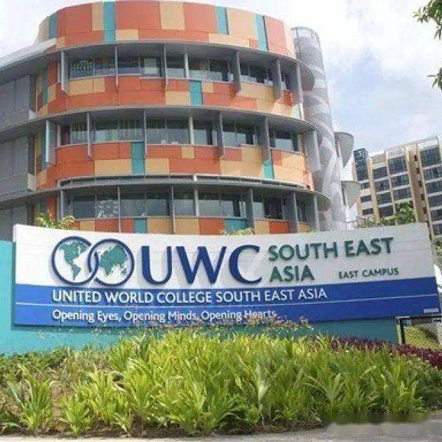 新加坡最頂尖國際學校——東南亞世界聯合書院(uwcsea)