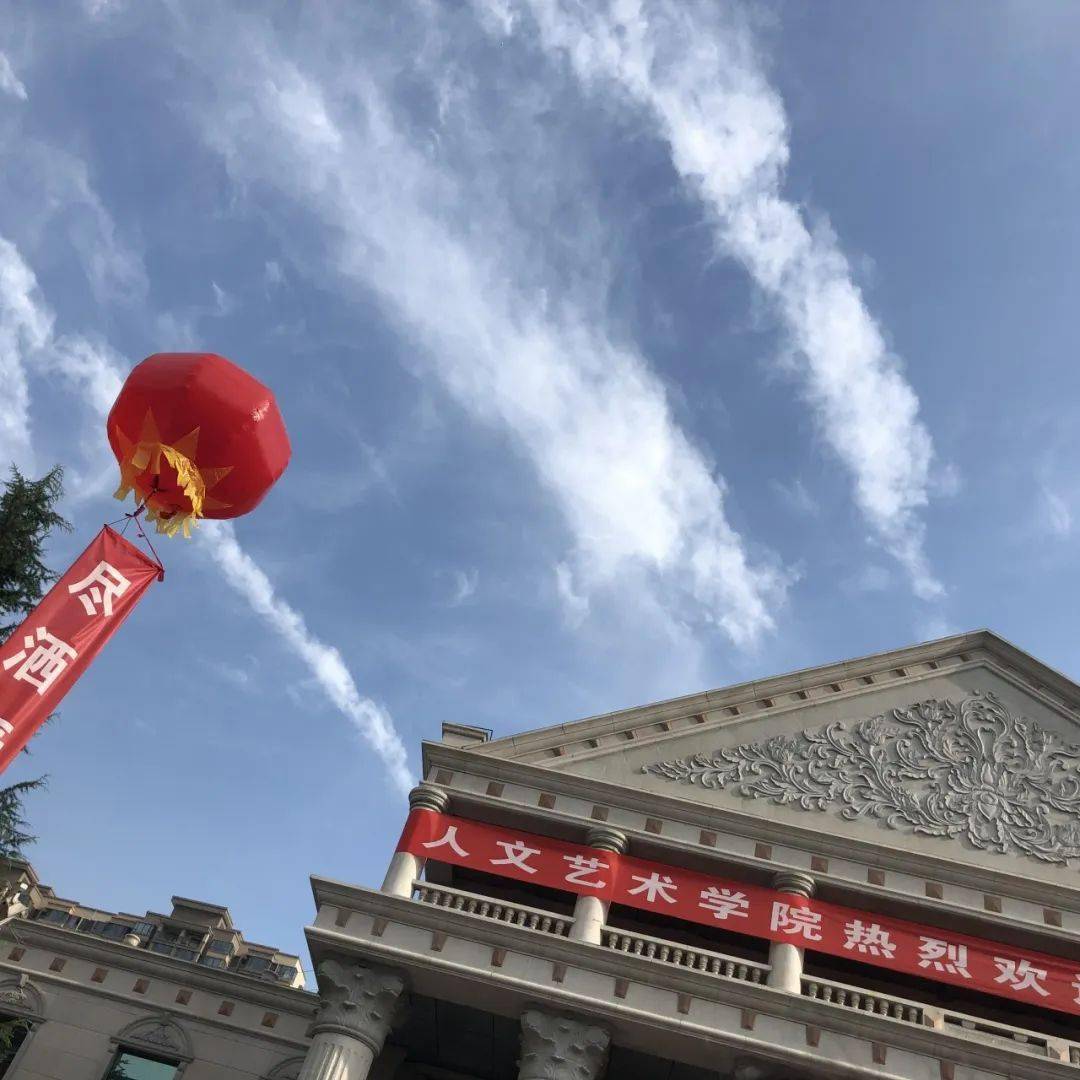 正蒙二院 | 西安外事学院人文艺术学院2020招生简章
