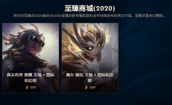 lol至臻佐伊成峡谷之巅奖励后续任意玩家都有机会获取