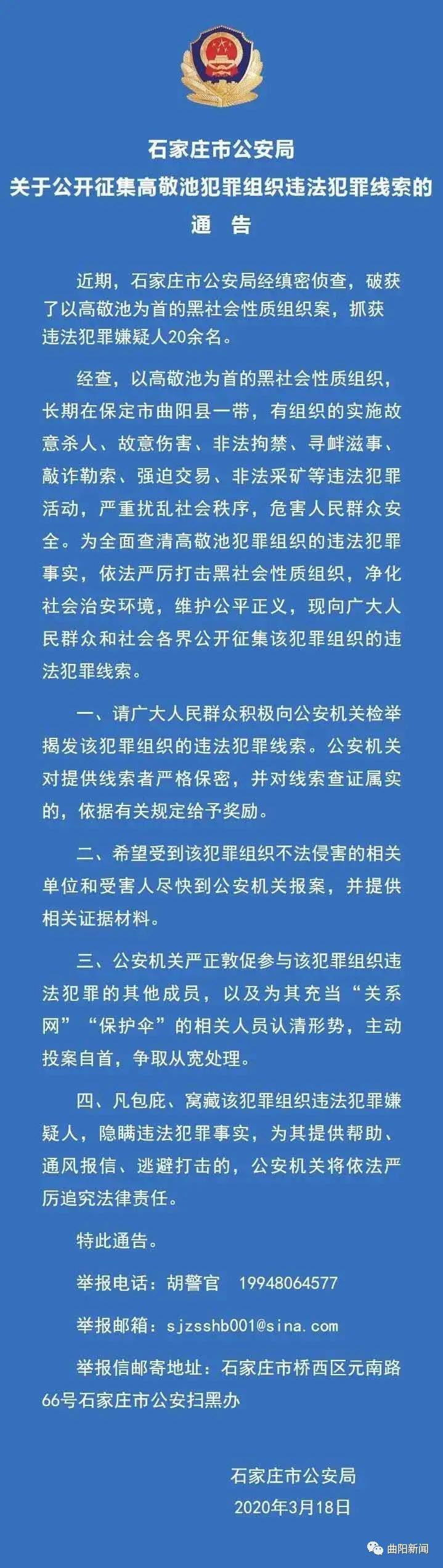 任内非法采砂央视曝光,亲家是县城恶霸,原县委书记涉贿被逮捕