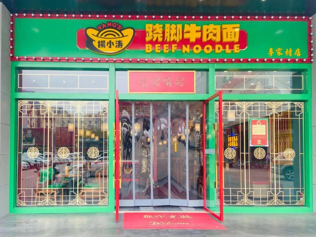 我说的这家店叫杨小涛跷脚牛肉面,主打的就是牛肉面.