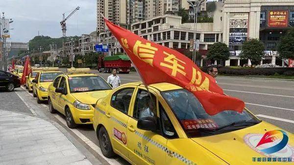 爱心助力丰都县70辆出租车免费接送高考学生