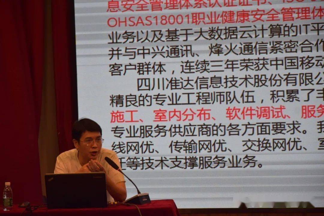 信息技术系移动通信技术与电子商务技术实习动员会