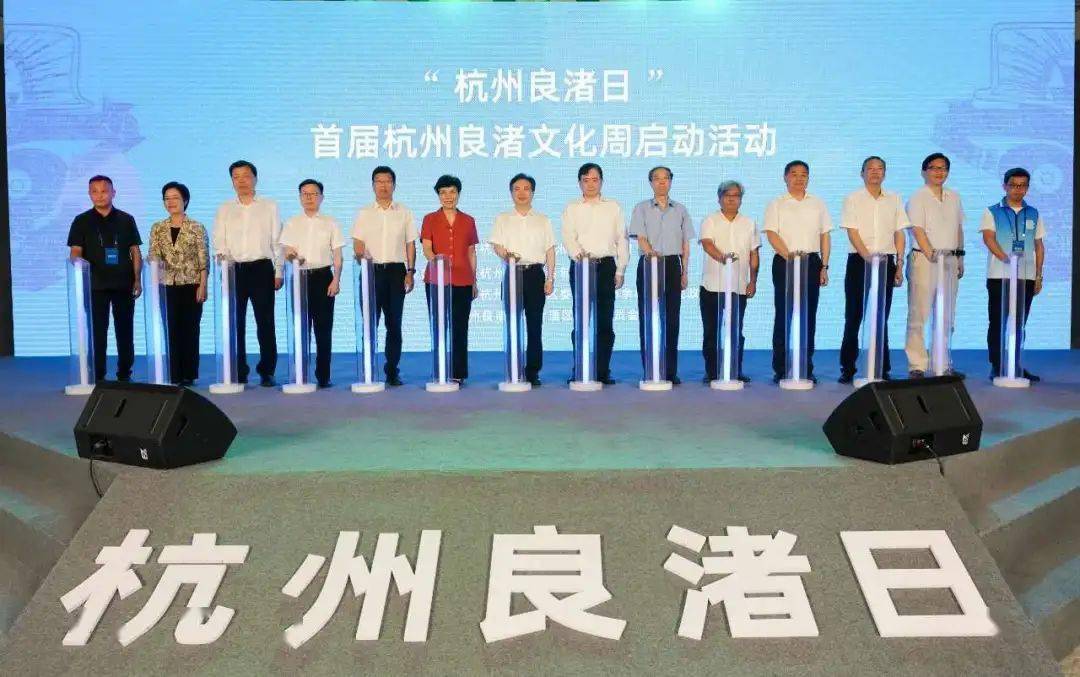 与会领导,市民,志愿者代表共同启动"杭州良渚日"首届杭州良渚文化周