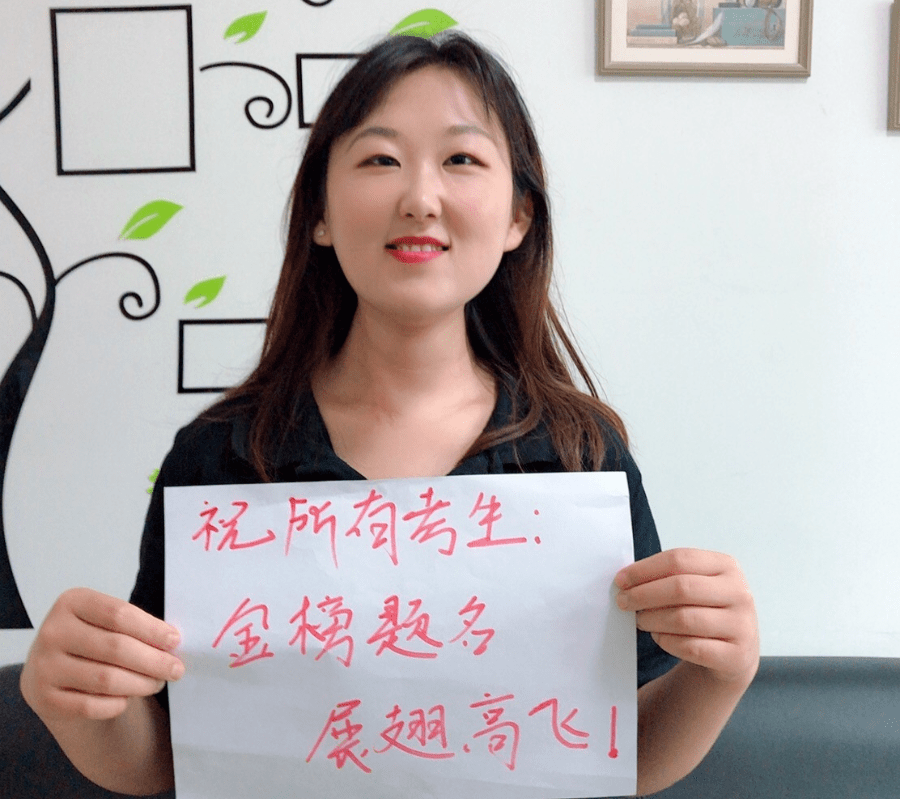 加油2020高考后援会之青卓分队已就位