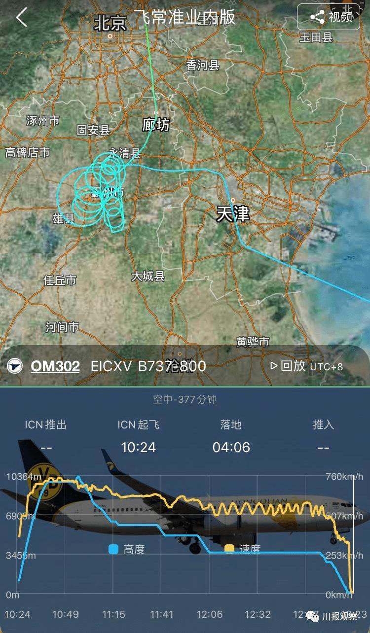 刚刚挂7700紧急信号的dr6558航班降落重庆江北机场