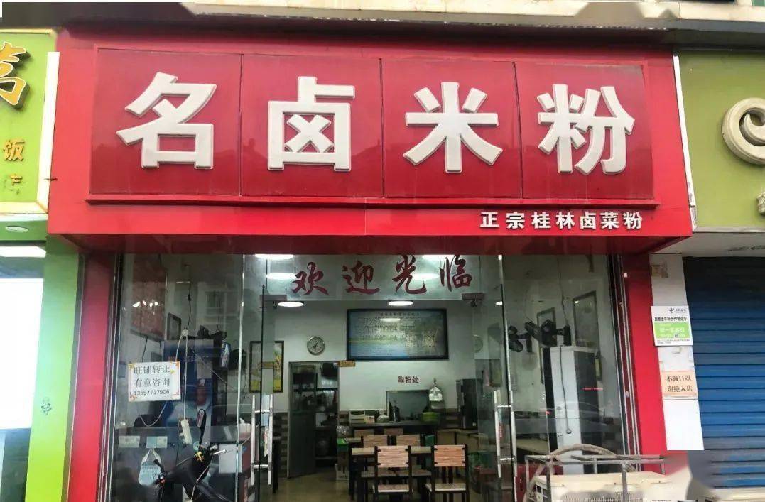 南寧20家老牌桂林米粉店,味道好,分量足!你吃過幾家?(下)