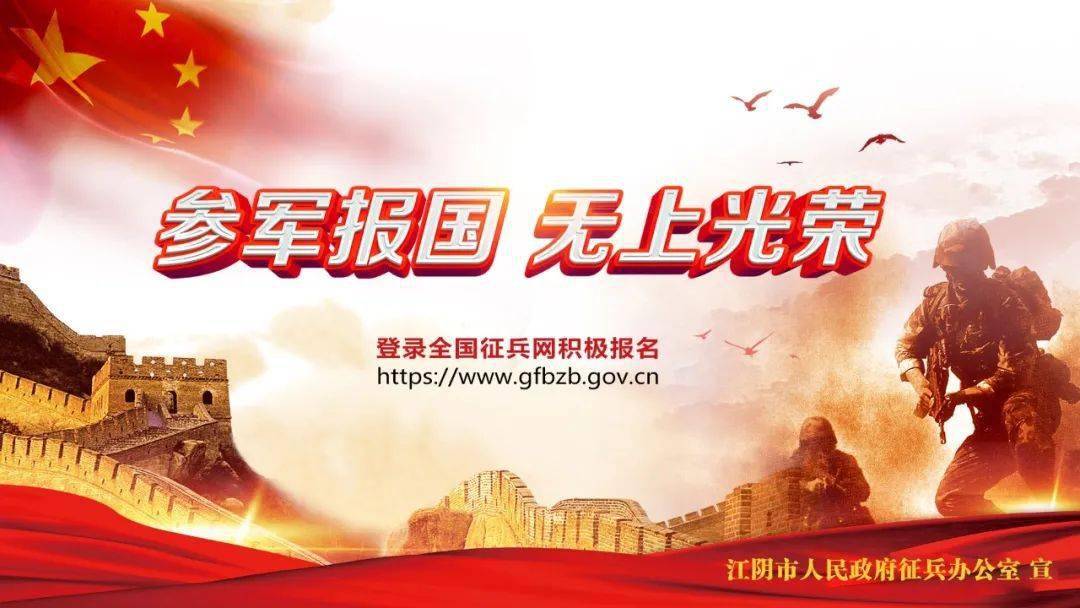 我镇2020年夏季征兵工作火热进行中!