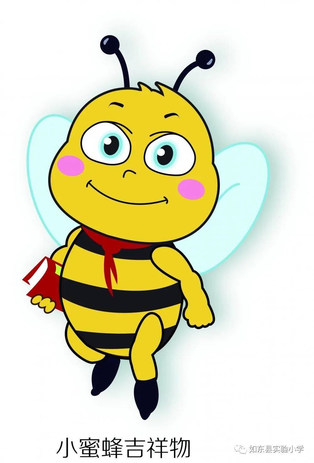 【如东实小集团】友谊路小学吉祥物,由你来定!