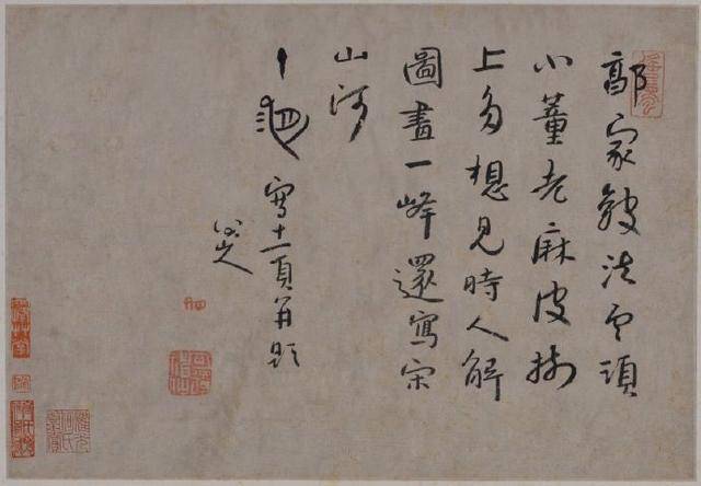 八大山人真迹高清图